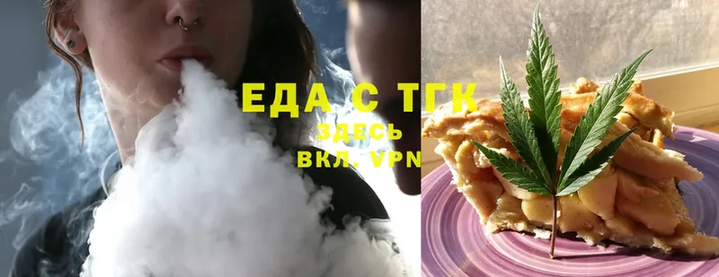 omg сайт  Великий Новгород  Печенье с ТГК конопля  закладки 